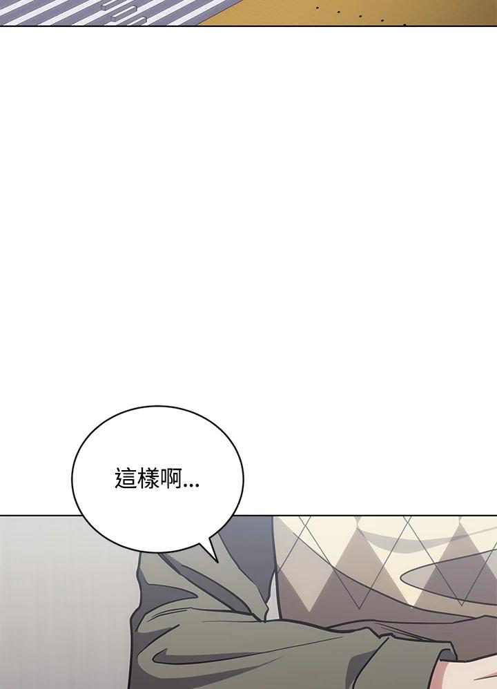 《感应者——记忆的碎片》第22话 第74页