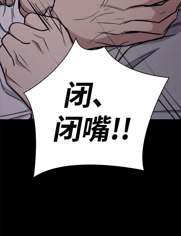 《新职员王小明》第23话 第48页