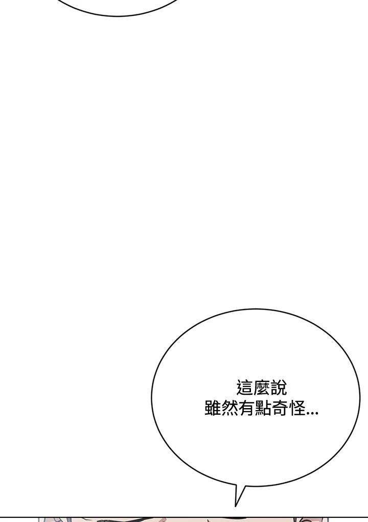 《感应者——记忆的碎片》第22话 第111页