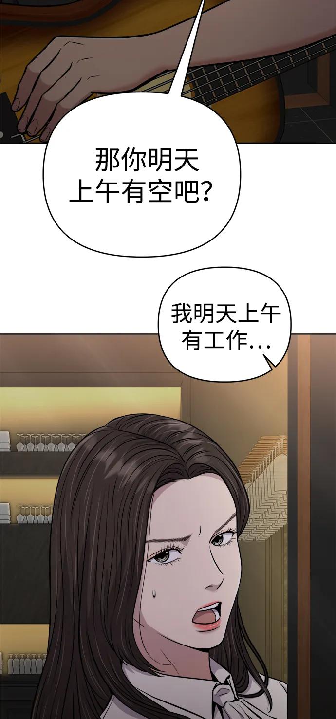 《新职员王小明》第23话 第106页