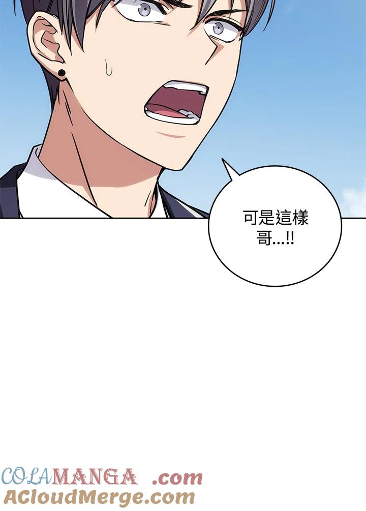 《感应者——记忆的碎片》第22话 第25页