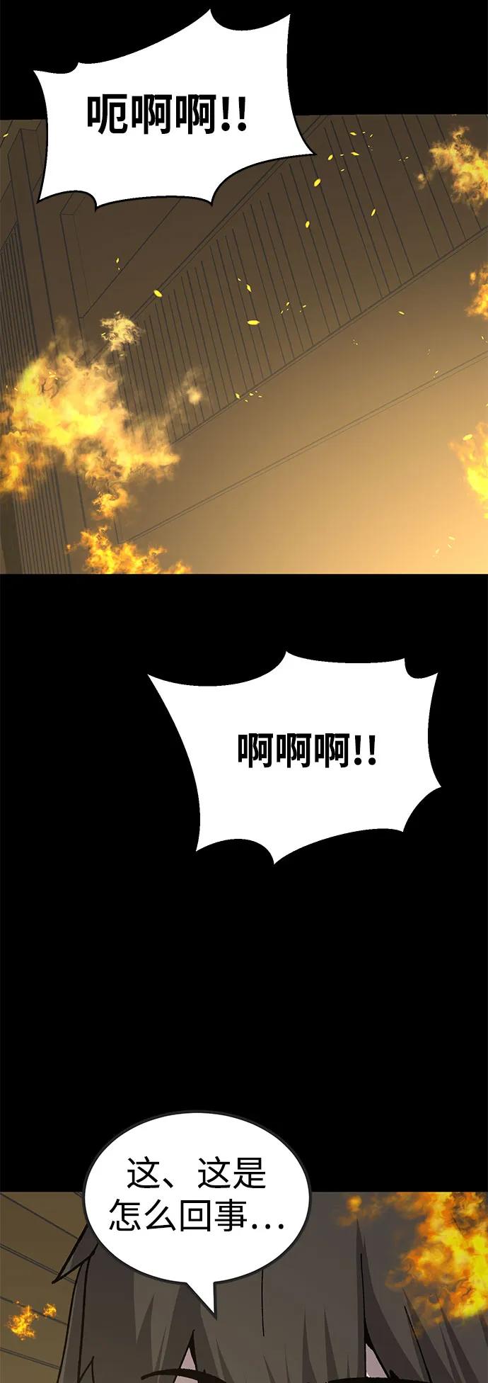 《钱途无限》[第23话] 遇见故人 第58页
