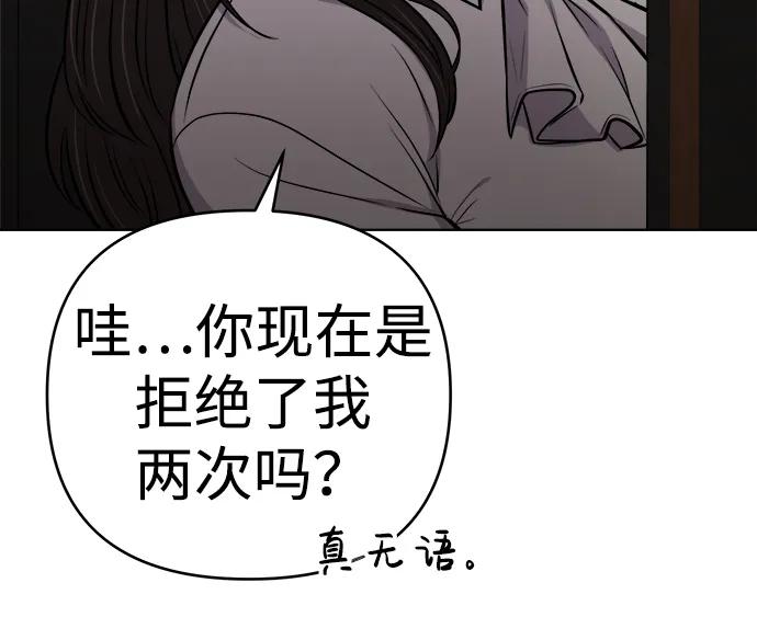 《新职员王小明》第23话 第107页