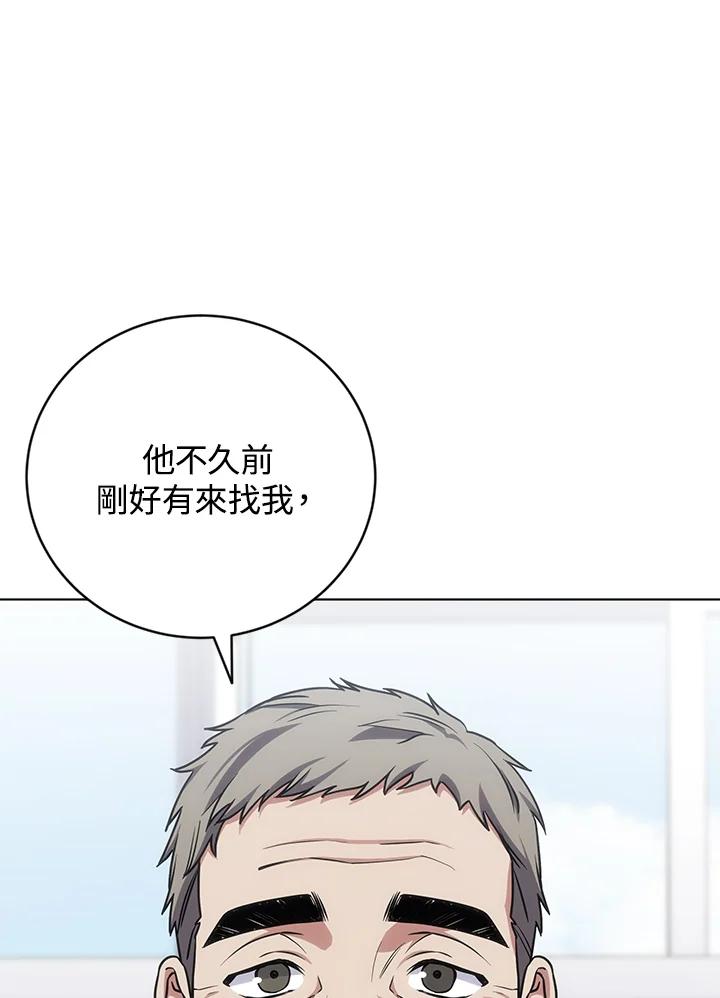 《感应者——记忆的碎片》第22话 第78页