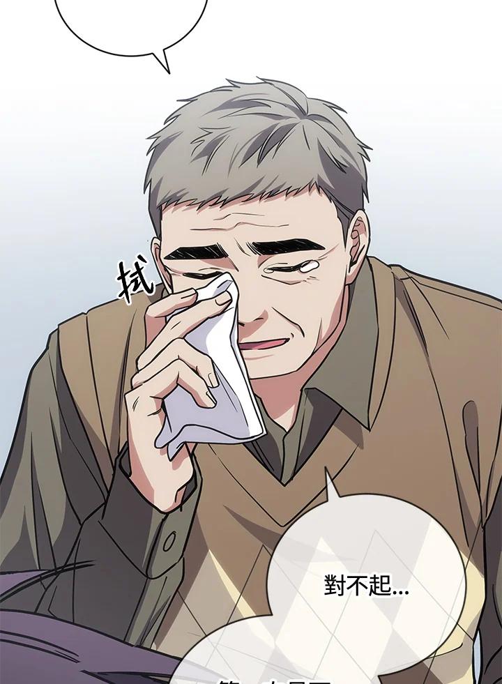 《感应者——记忆的碎片》第22话 第90页