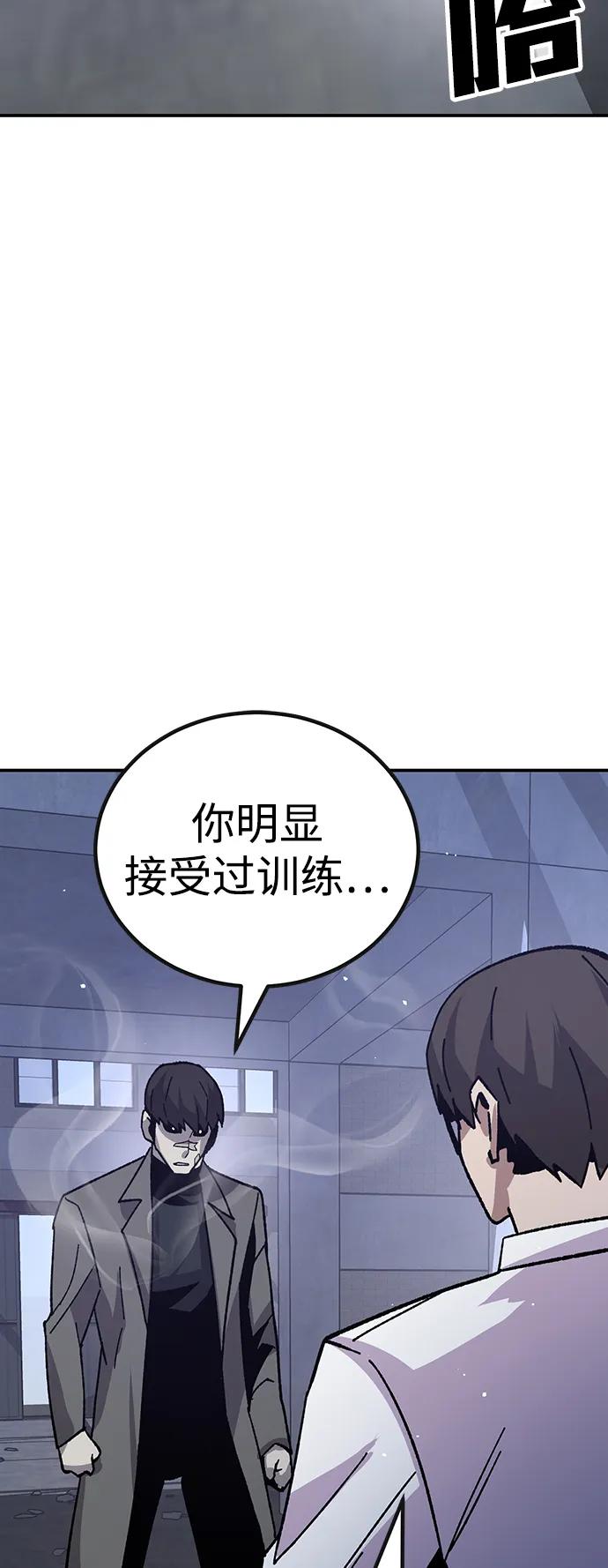 《钱途无限》[第23话] 遇见故人 第106页