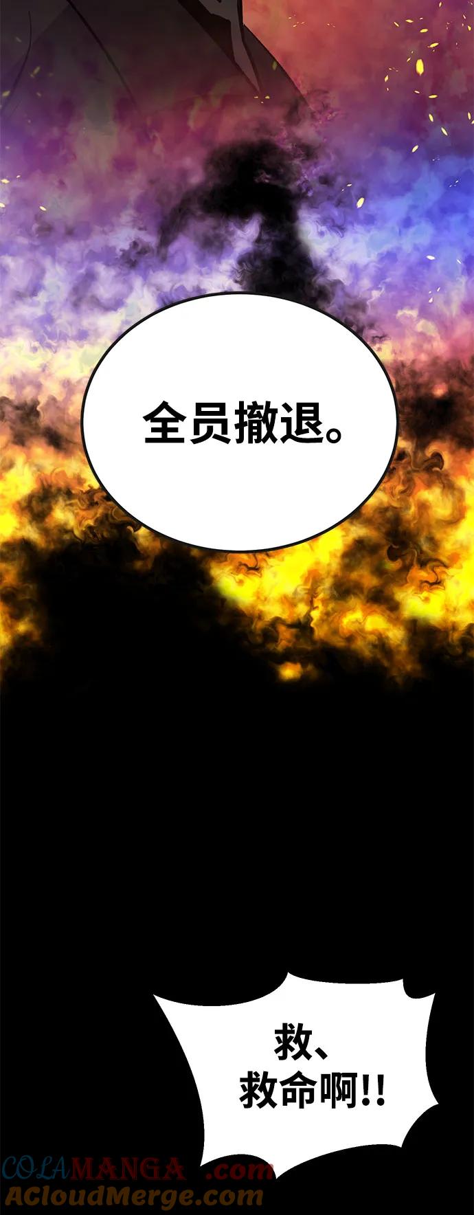 《钱途无限》[第23话] 遇见故人 第57页