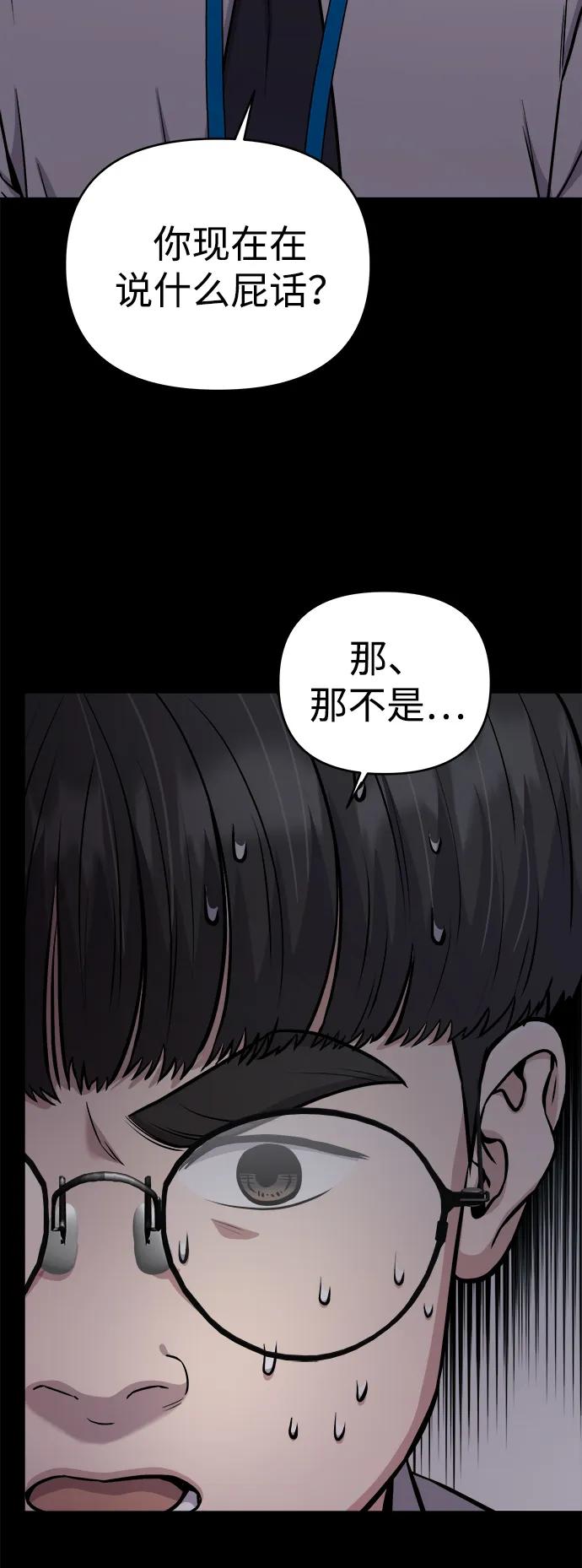 《新职员王小明》第23话 第38页