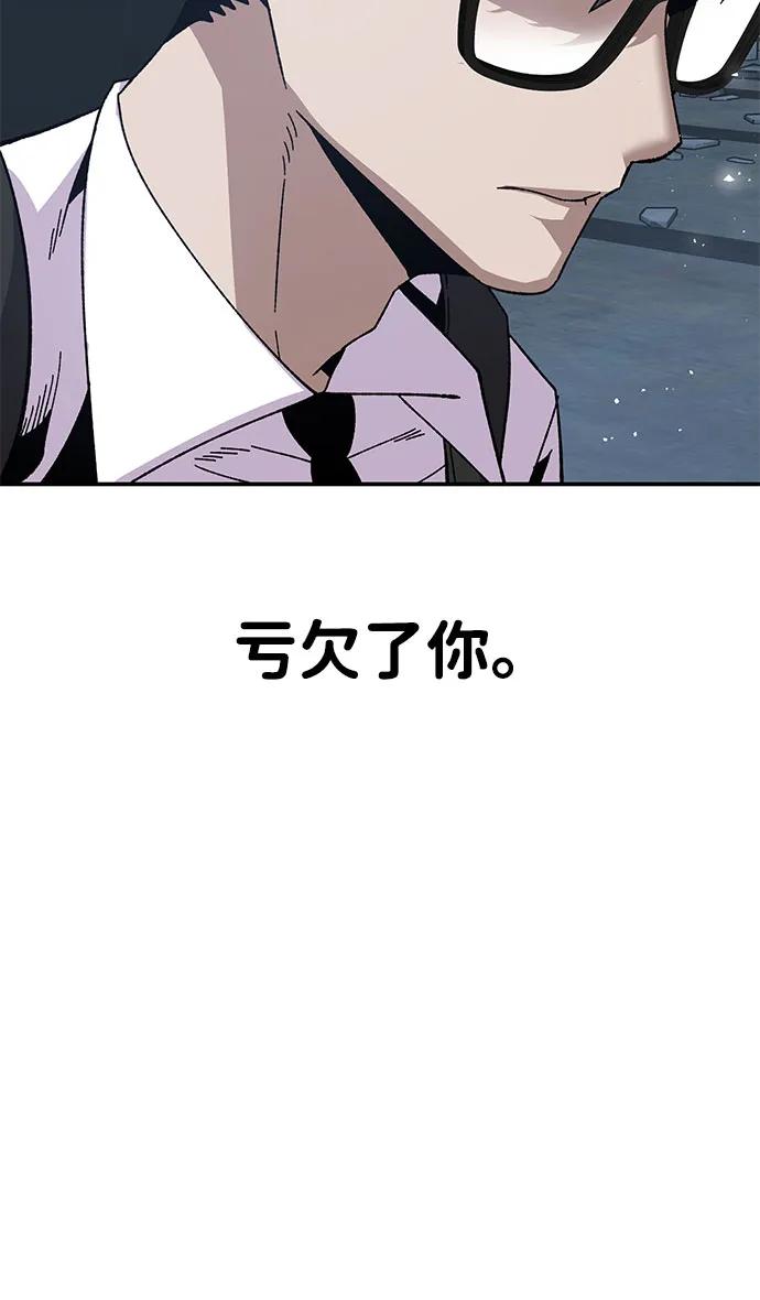 《钱途无限》[第23话] 遇见故人 第19页