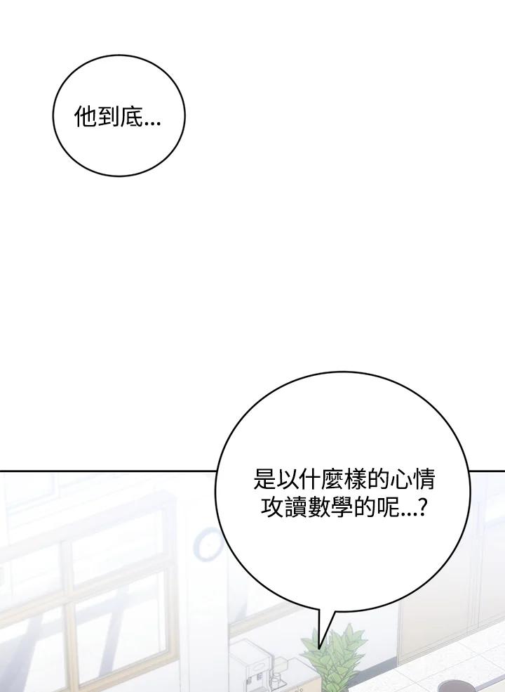 《感应者——记忆的碎片》第22话 第127页