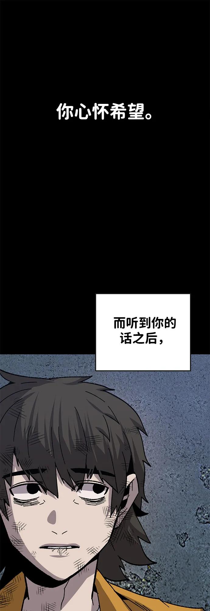 《钱途无限》[第23话] 遇见故人 第31页