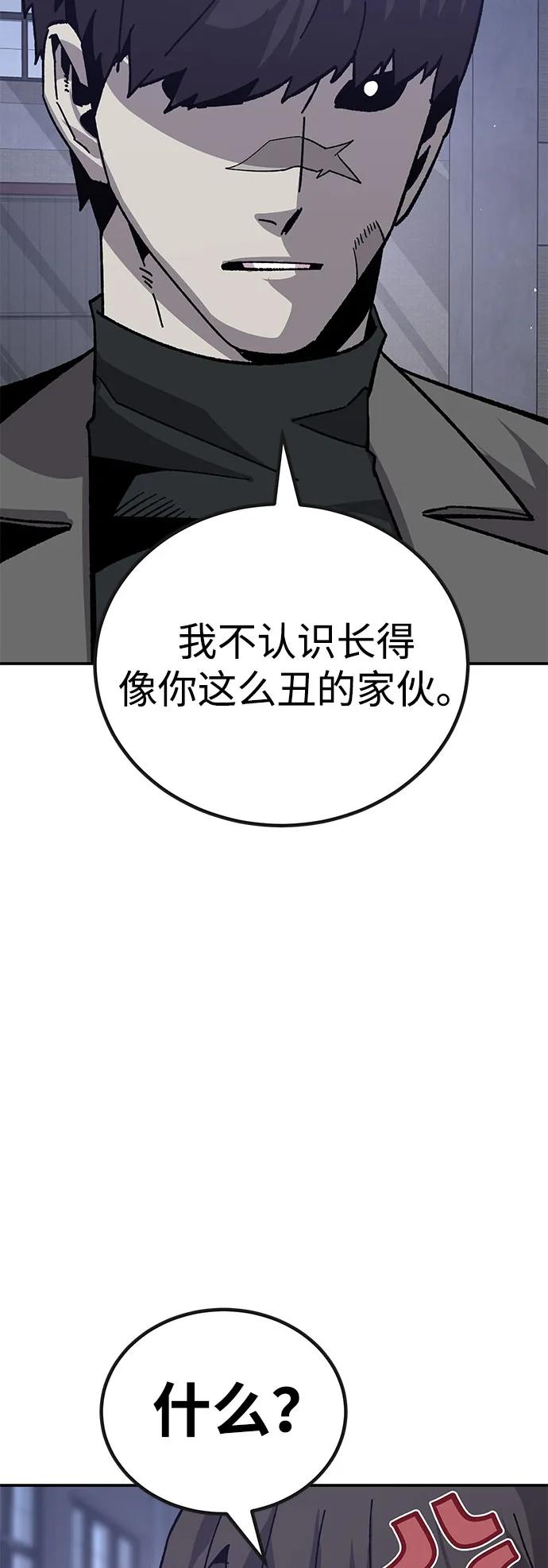 《钱途无限》[第23话] 遇见故人 第108页