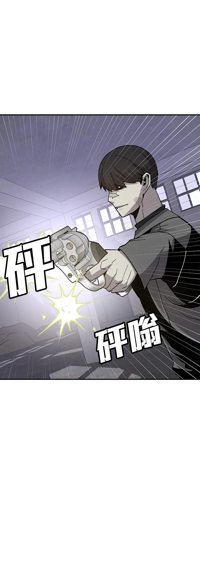 《钱途无限》[第23话] 遇见故人 第82页
