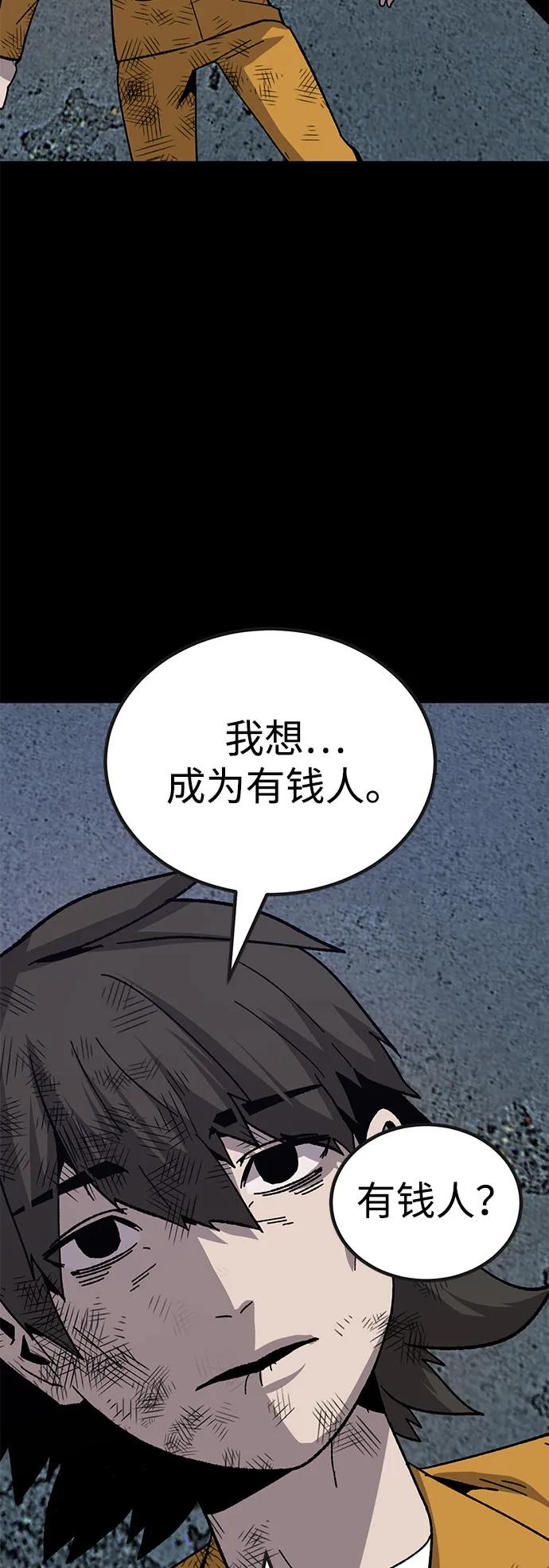 《钱途无限》[第23话] 遇见故人 第40页