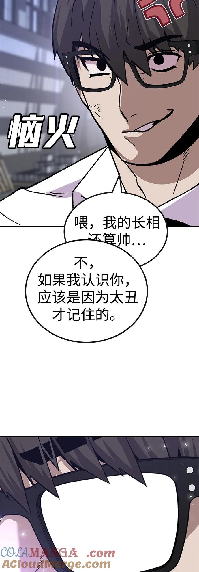 《钱途无限》[第23话] 遇见故人 第109页
