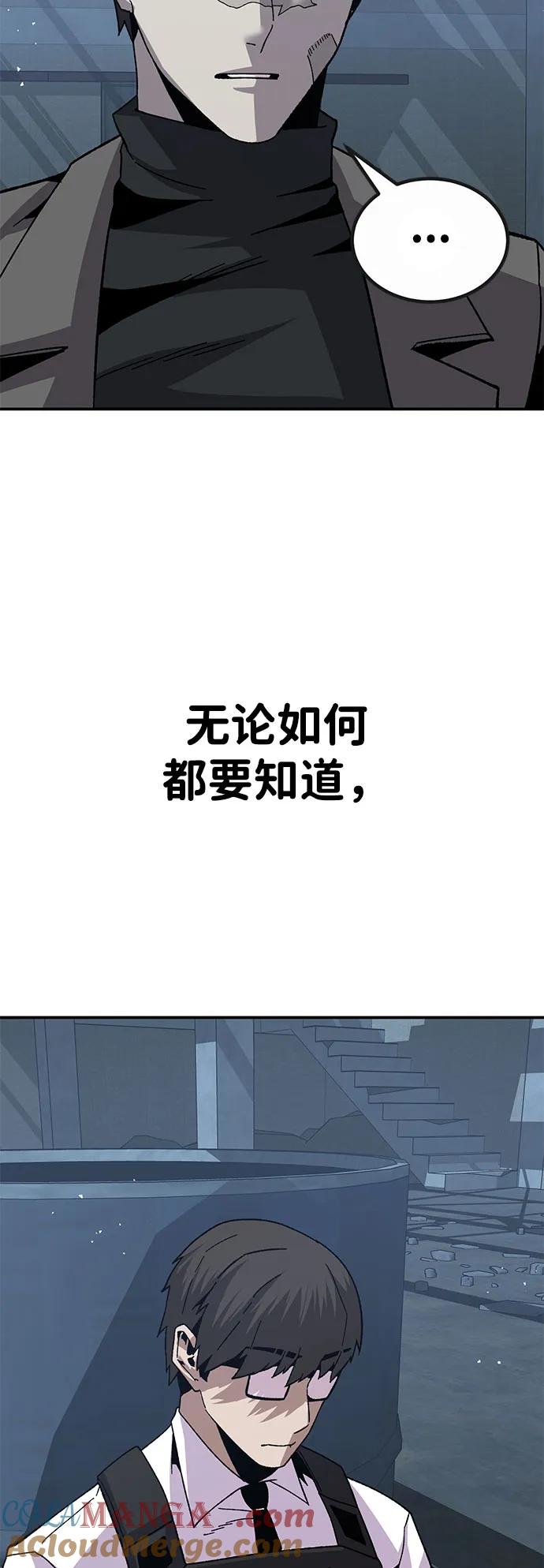 《钱途无限》[第23话] 遇见故人 第17页