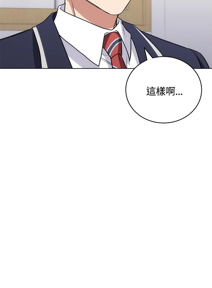 《感应者——记忆的碎片》第22话 第124页