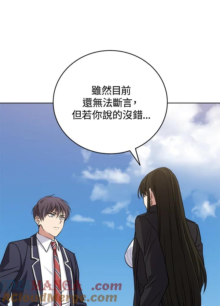 《感应者——记忆的碎片》第22话 第17页