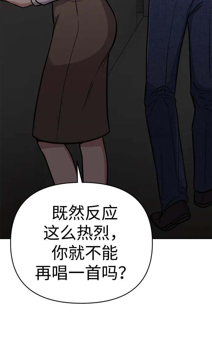 《新职员王小明》第23话 第102页