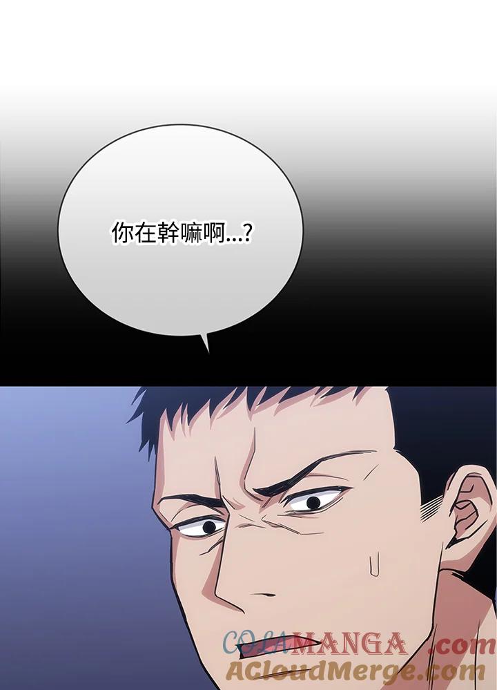 《感应者——记忆的碎片》第22话 第13页