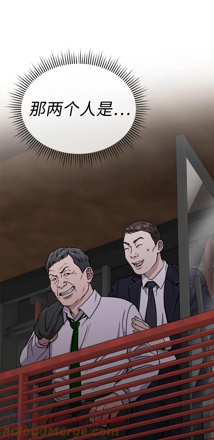 《新职员王小明》第23话 第117页