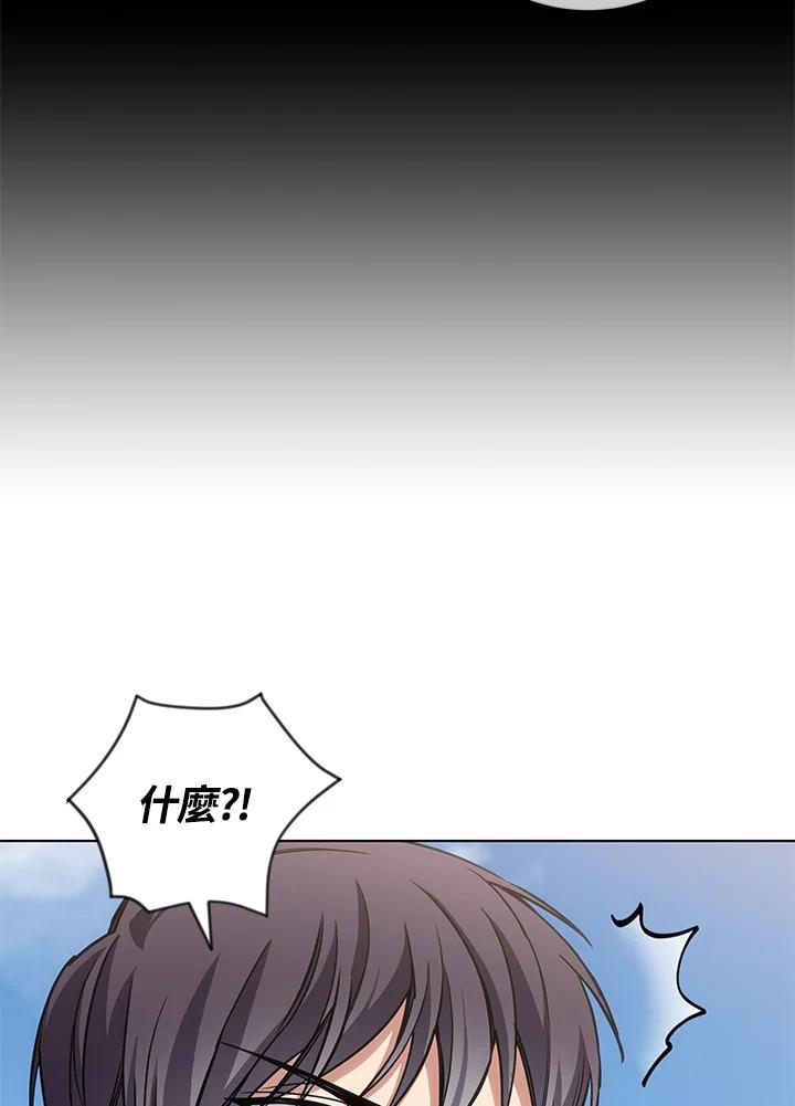 《感应者——记忆的碎片》第22话 第24页