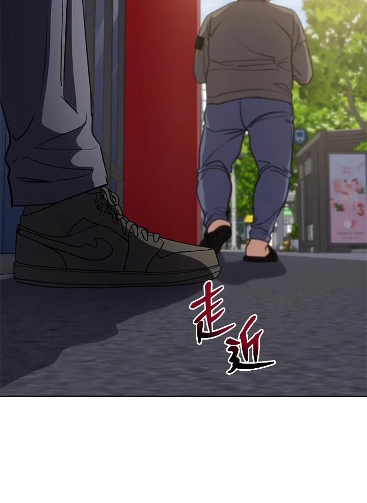 《感应者——记忆的碎片》第22话 第134页