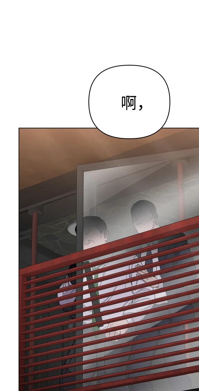 《新职员王小明》第23话 第114页