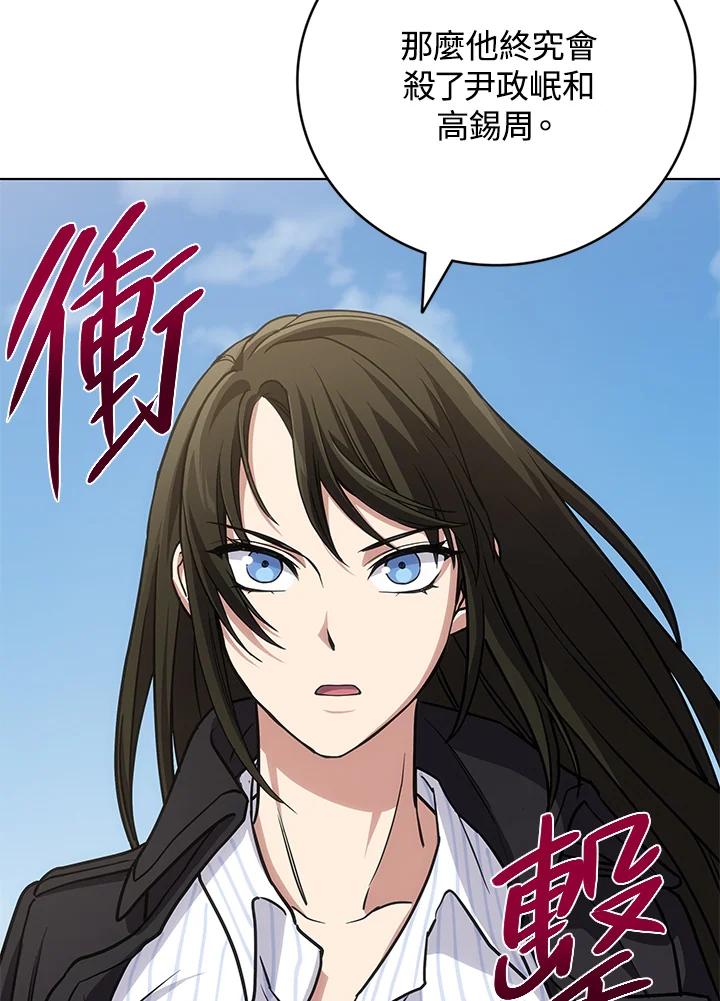 《感应者——记忆的碎片》第22话 第19页