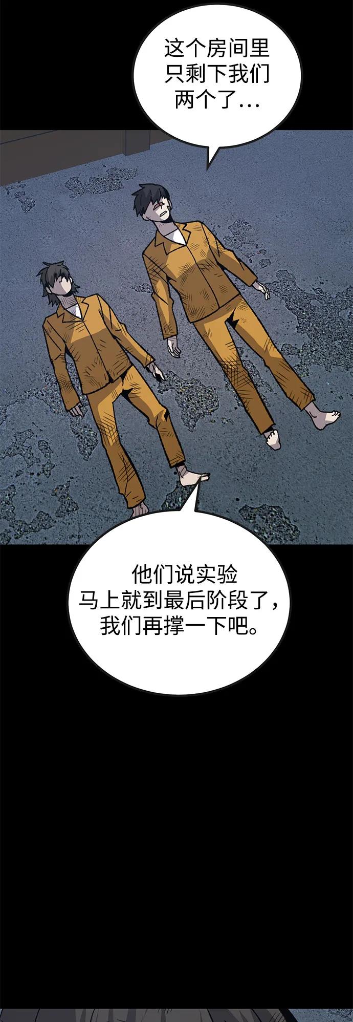 《钱途无限》[第23话] 遇见故人 第36页