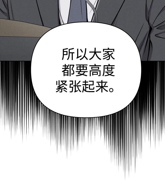 《新职员王小明》第23话 第14页