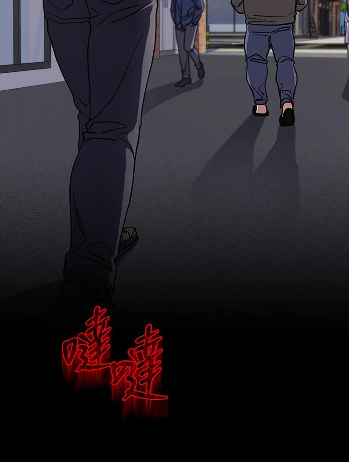 《感应者——记忆的碎片》第22话 第138页