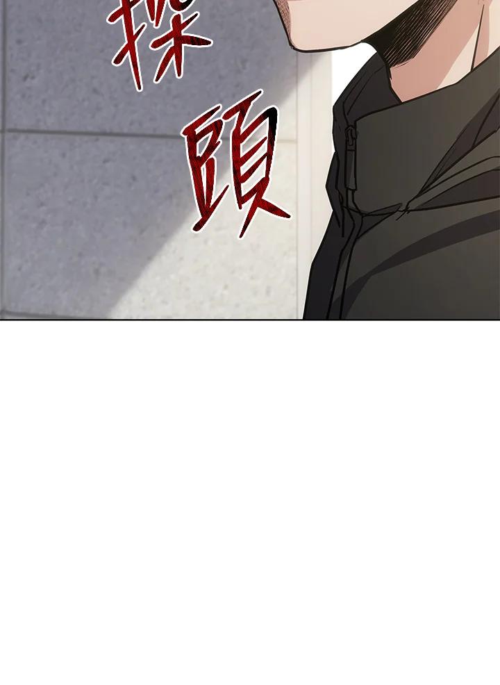 《感应者——记忆的碎片》第22话 第136页