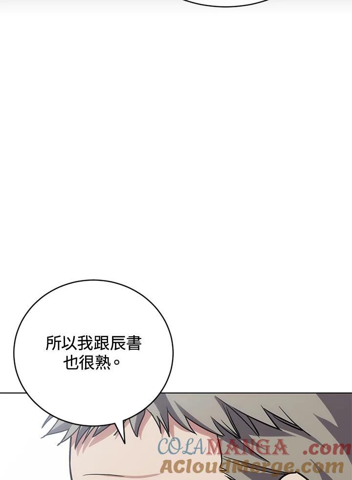 《感应者——记忆的碎片》第22话 第85页