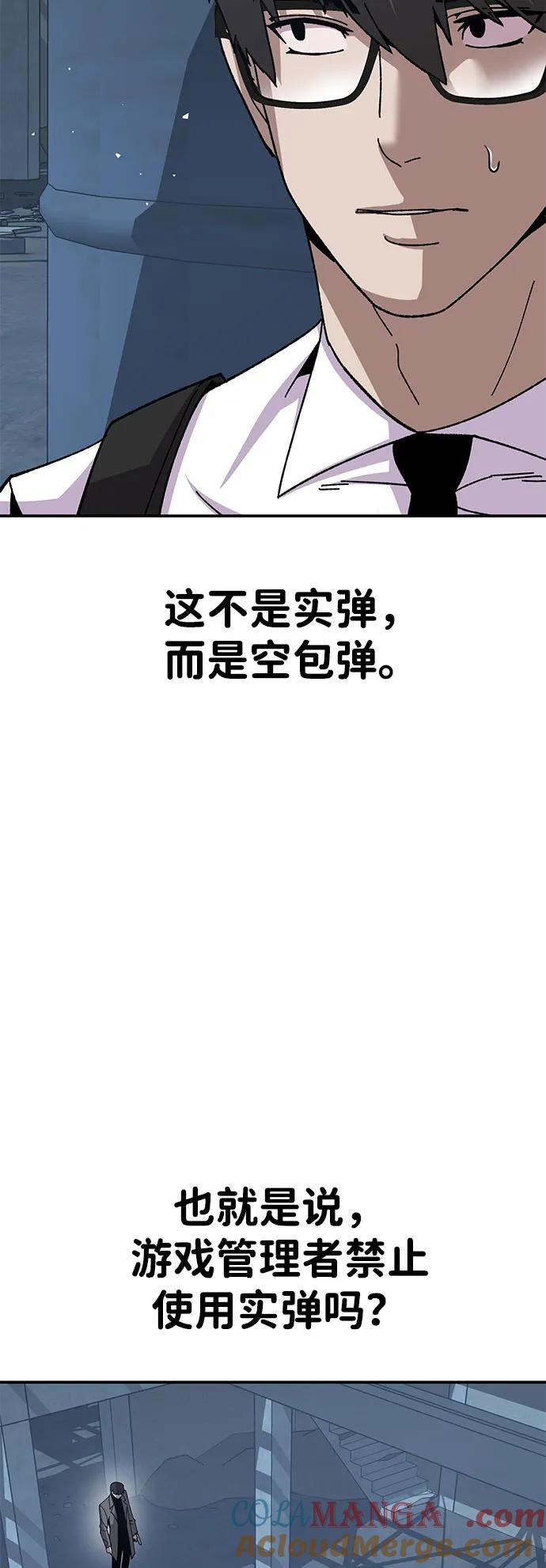 《钱途无限》[第23话] 遇见故人 第13页