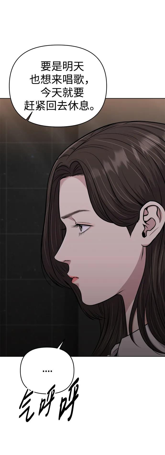 《新职员王小明》第23话 第104页