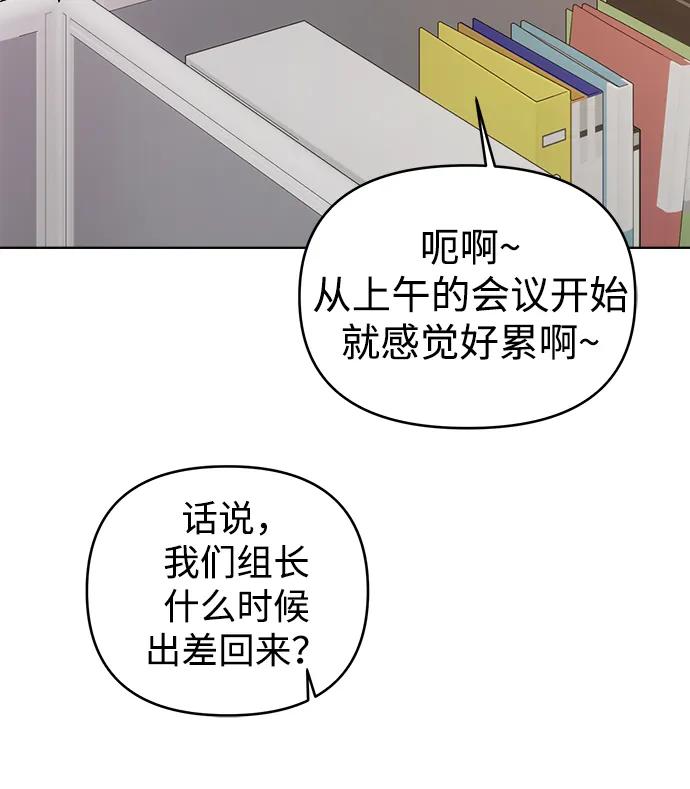 《新职员王小明》第23话 第20页