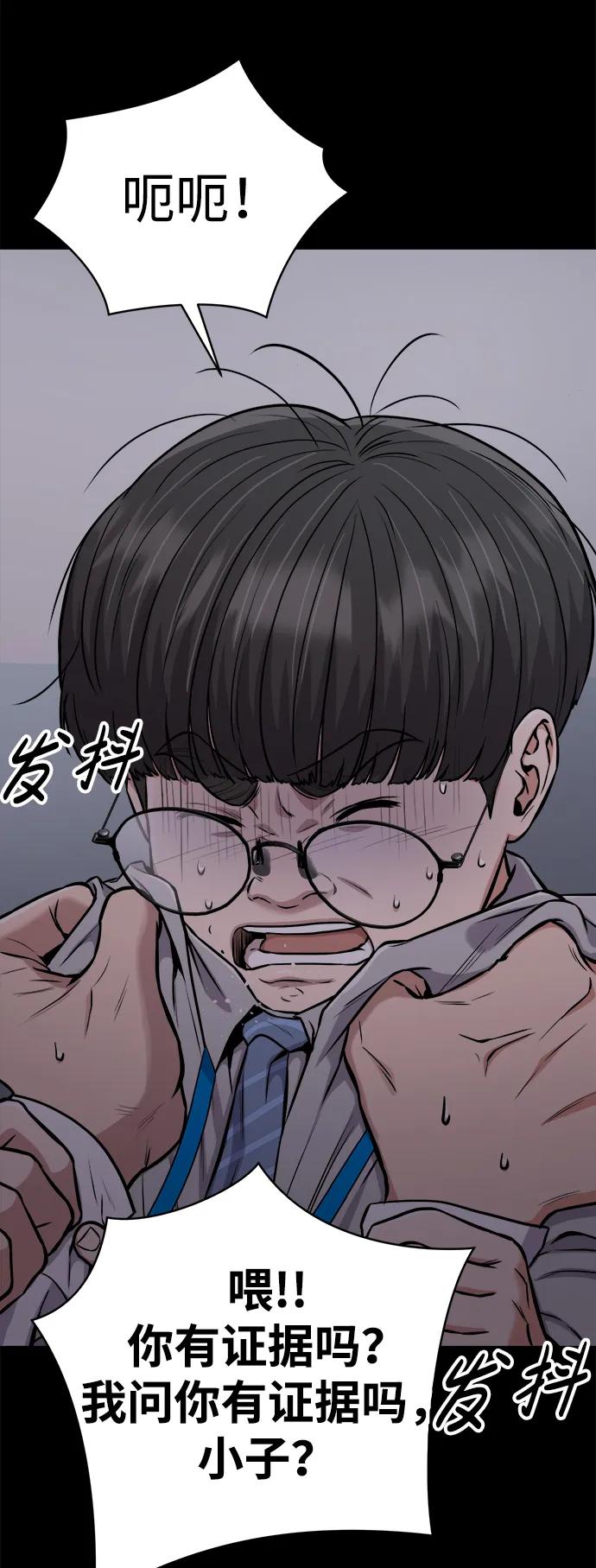 《新职员王小明》第23话 第42页