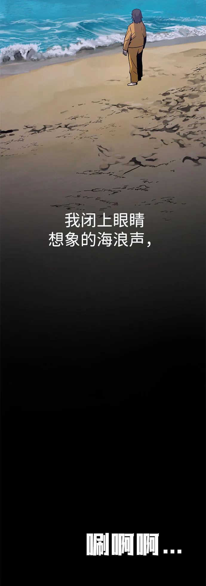 《钱途无限》[第23话] 遇见故人 第50页