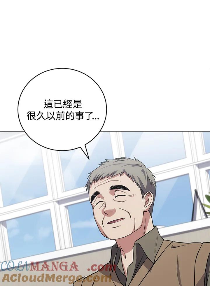 《感应者——记忆的碎片》第22话 第121页
