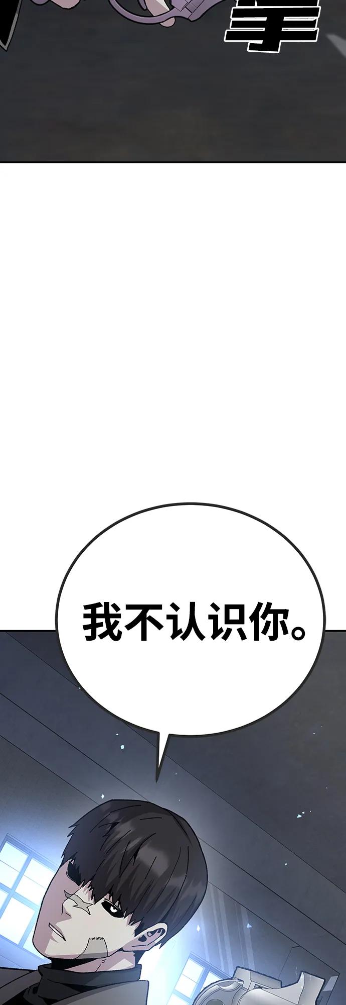 《钱途无限》[第23话] 遇见故人 第6页