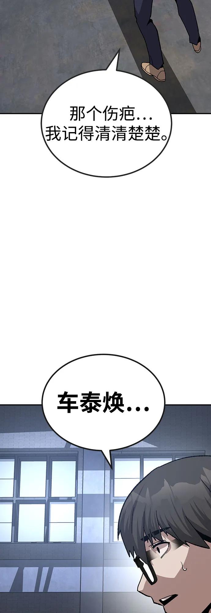 《钱途无限》[第23话] 遇见故人 第4页