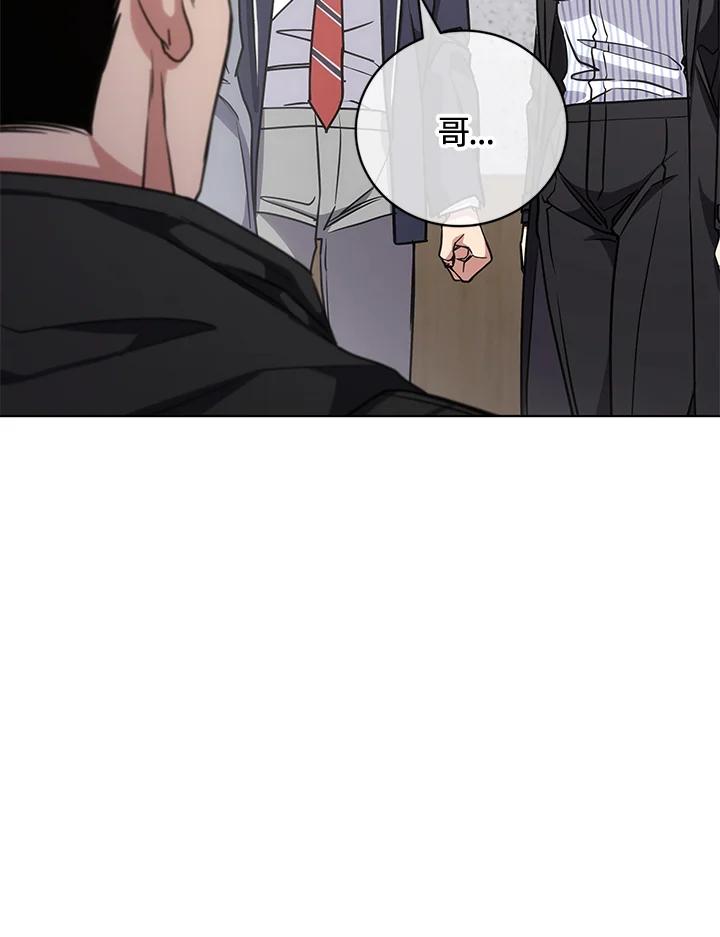 《感应者——记忆的碎片》第23话 第108页