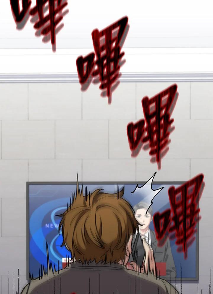 《感应者——记忆的碎片》第23话 第39页