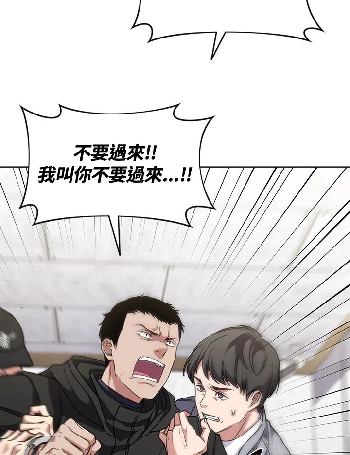 《感应者——记忆的碎片》第23话 第123页