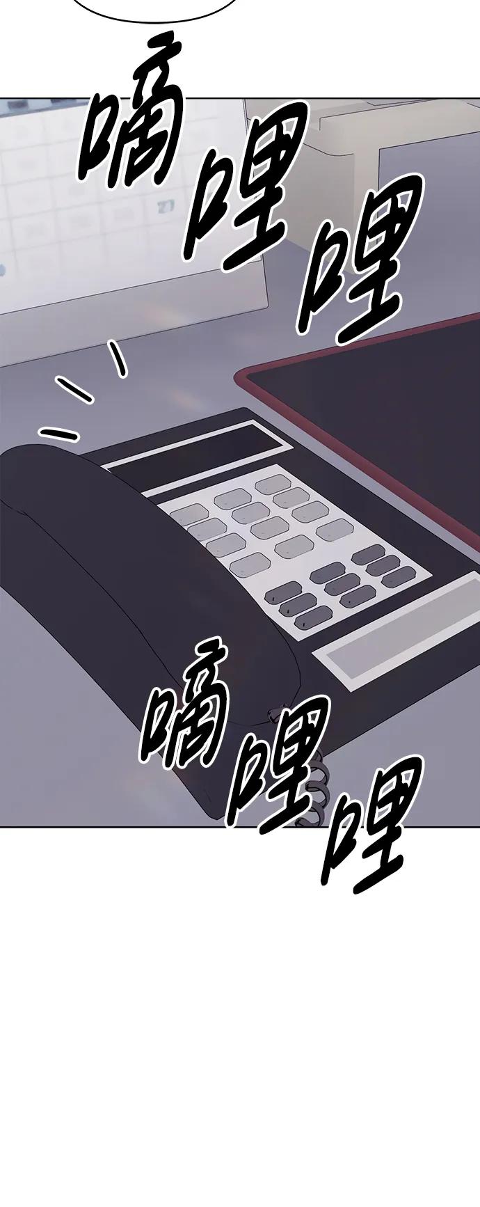 《新职员王小明》第24话 第106页