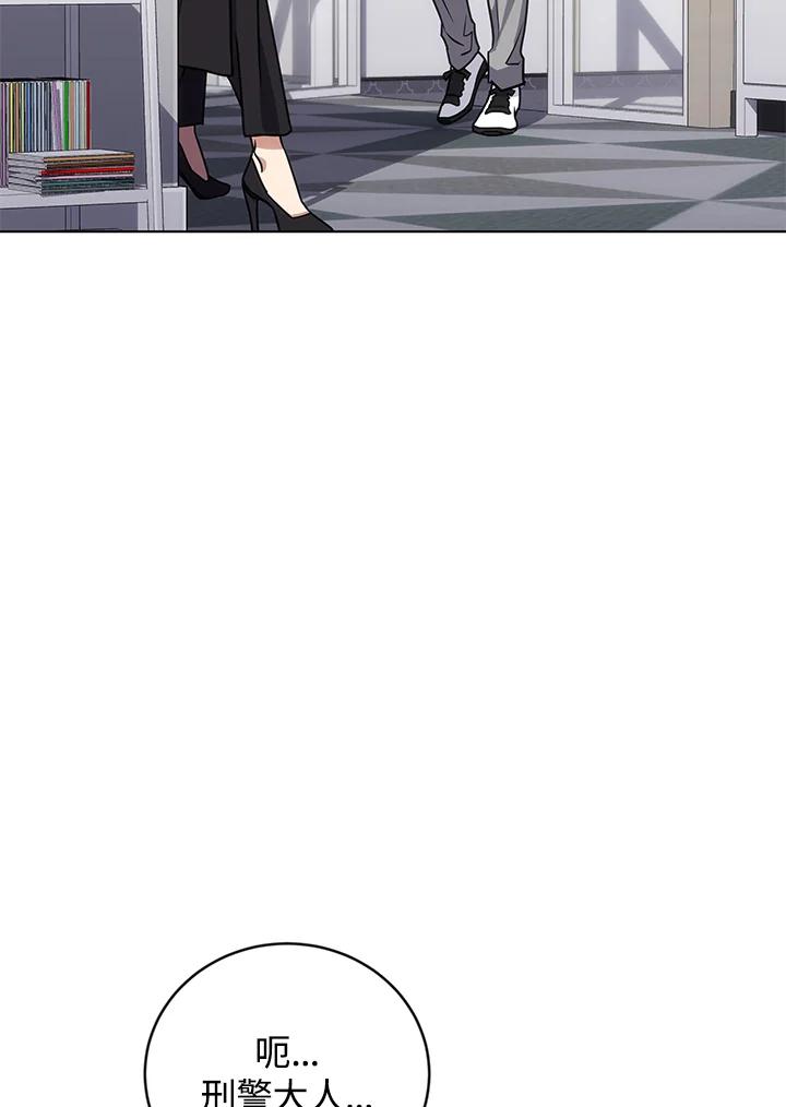 《感应者——记忆的碎片》第23话 第78页