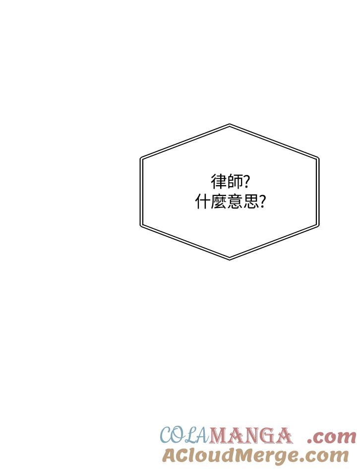 《感应者——记忆的碎片》第23话 第21页