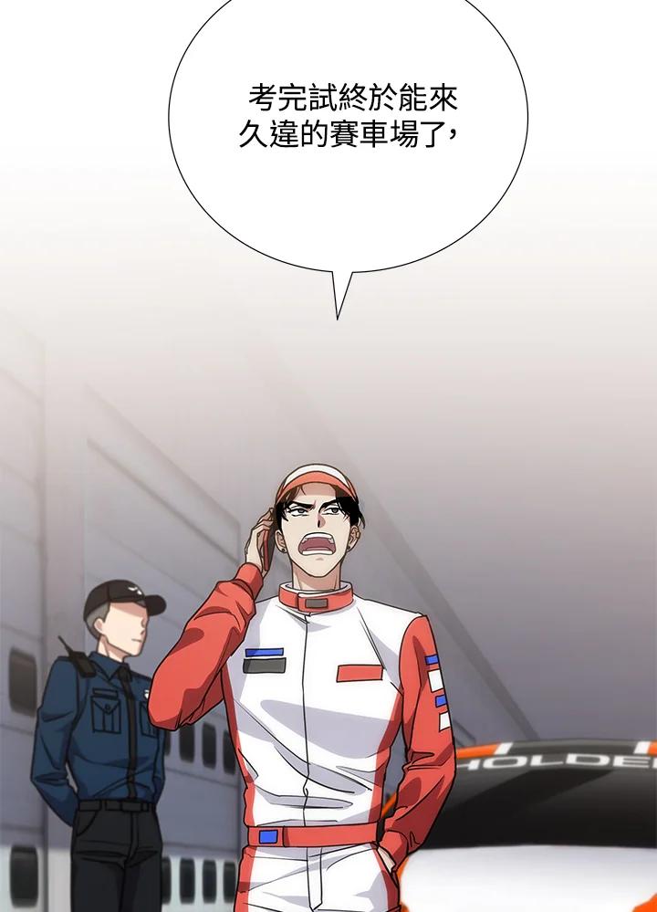 《感应者——记忆的碎片》第23话 第24页