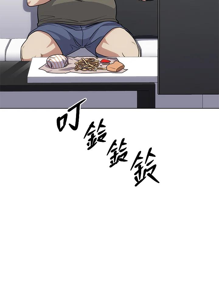 《感应者——记忆的碎片》第23话 第6页